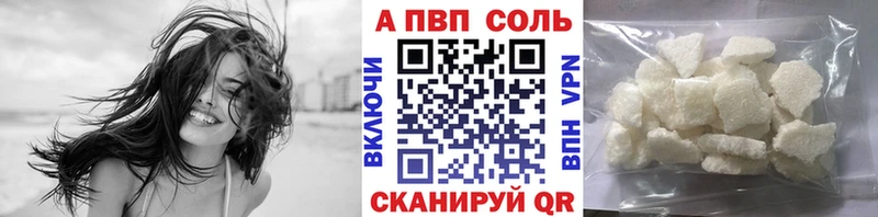 APVP кристаллы  Северск 