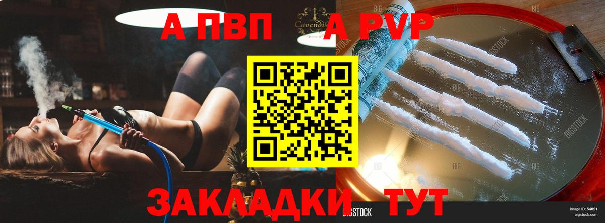 APVP СОЛЬ кристаллы  Меф  КОКАИН  Северск  Мефедрон   ГАШ  Лсд 25  Конопля  Вход с VPN 