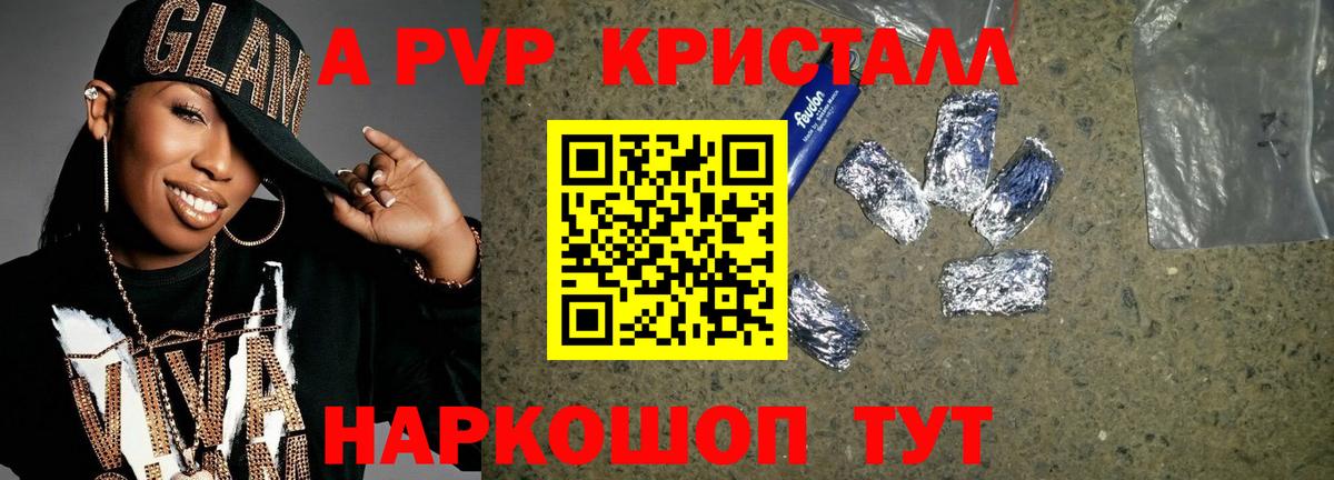 Северск  Alpha-PVP СК  Альфа ПВП Соль  Вход с VPN 