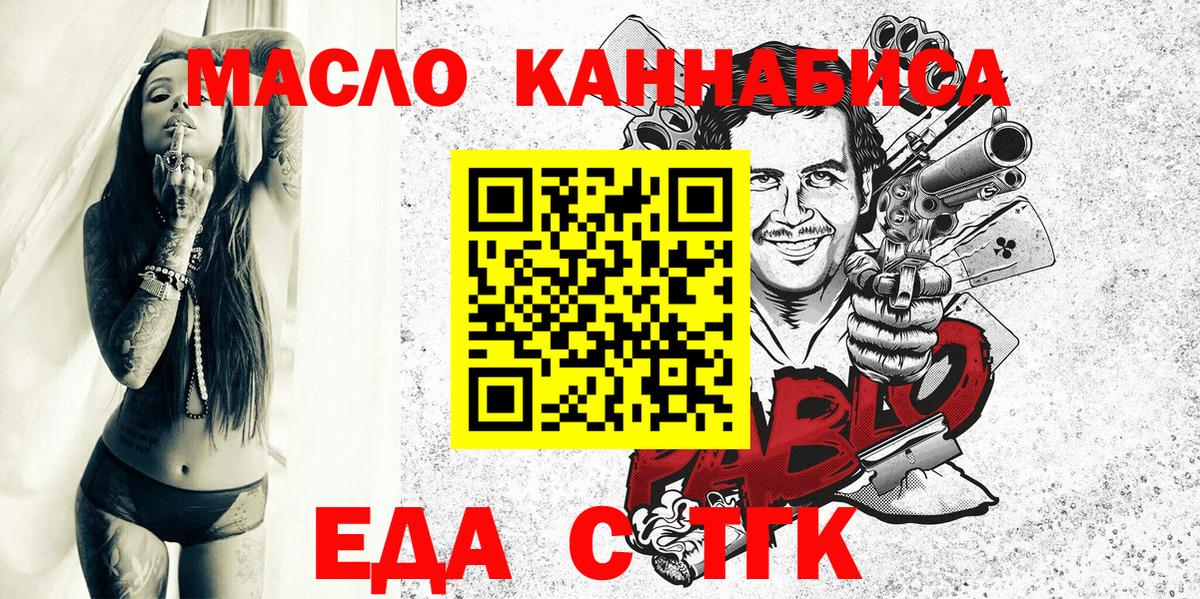 Печенье с ТГК марихуана Северск