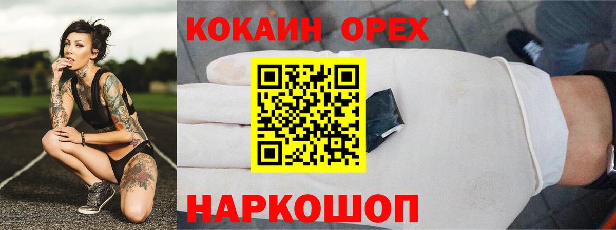 Cocaine 97%  Кокаин Боливия  Вход с VPN  Северск 