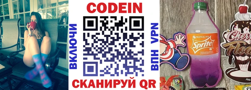 Codein Purple Drank  blacksprut рабочий сайт  Северск  сколько стоит 
