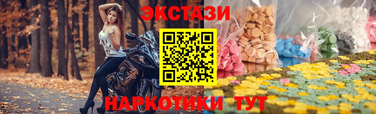 ЭКСТАЗИ 280 MDMA Северск