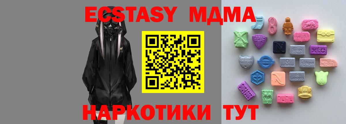 Ecstasy таблы  Вход с VPN  Экстази 280 MDMA  Северск 