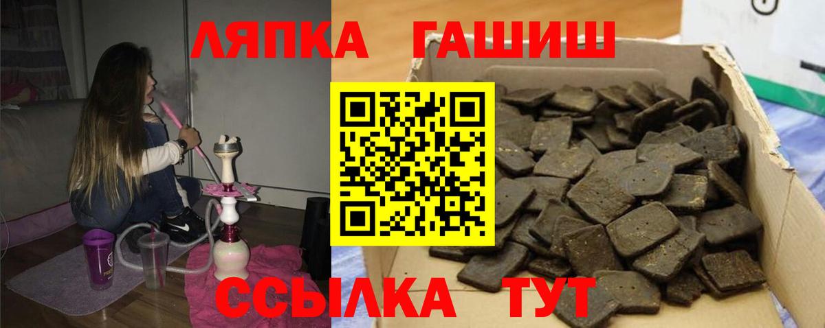 ГАШ  как найти   Вход с VPN  Северск  ГАШИШ гарик 