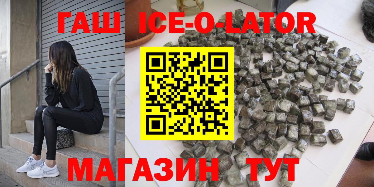 ГАШ hashish  Северск 