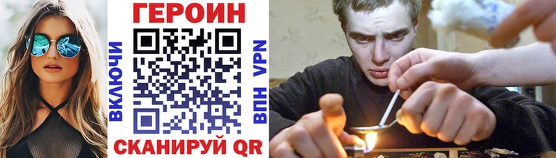 Героин VHQ  Северск 
