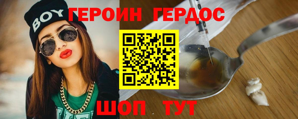 Северск  Героин афганец  Вход с VPN 