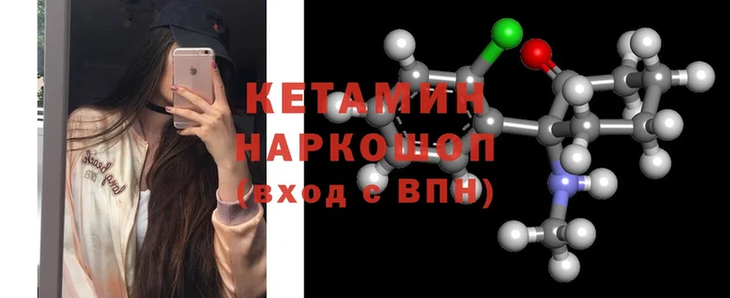 Кетамин ketamine Северск