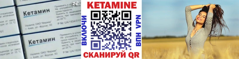 Кетамин ketamine  Северск 
