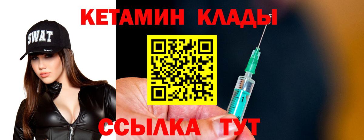 КЕТАМИН ketamine  Вход с VPN  Кетамин ketamine  Северск 