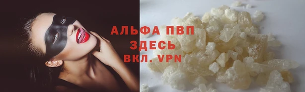 ALPHA PVP Кодинск