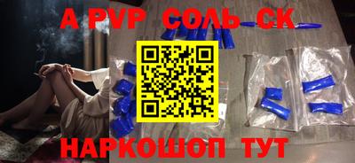 СК Бийск