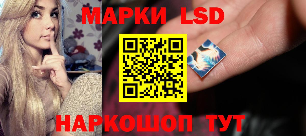 ЛСД экстази кислота  Вход с VPN  Северск 