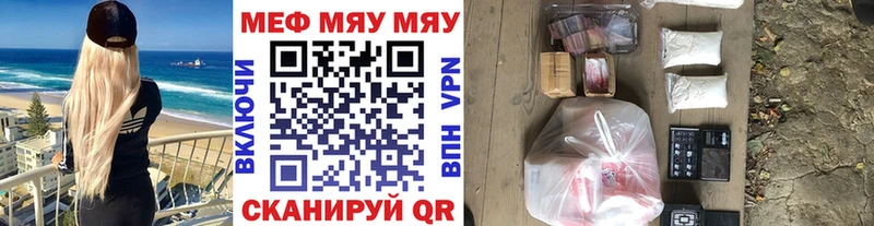 купить   это официальный сайт  МЯУ-МЯУ мука  Северск 