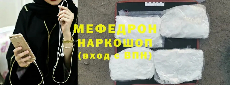 МЯУ-МЯУ mephedrone  где можно купить   Северск 