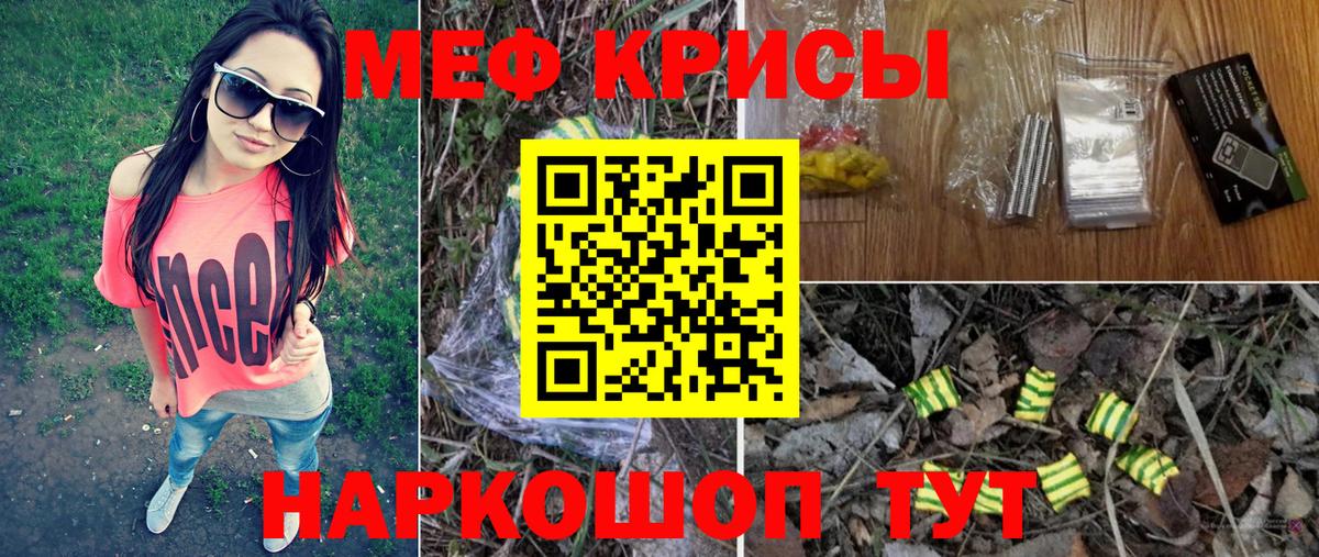 Меф  Северск