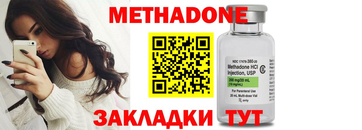 МЕТАДОН мёд  OMG вход  Северск  Вход с VPN 