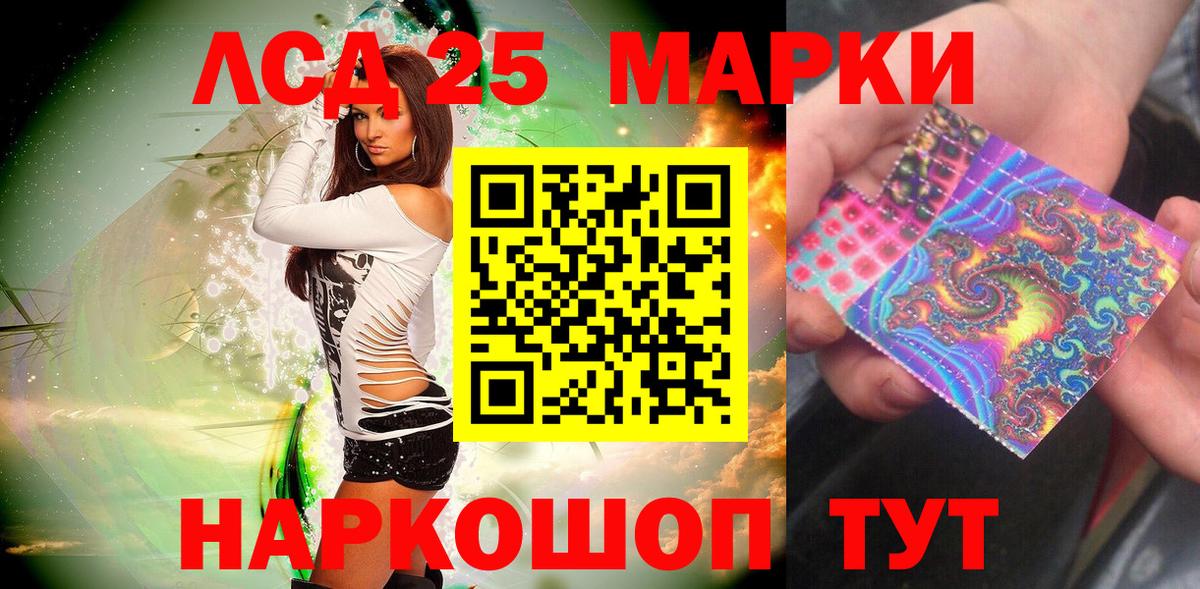 Марки NBOMe 1,5мг Северск