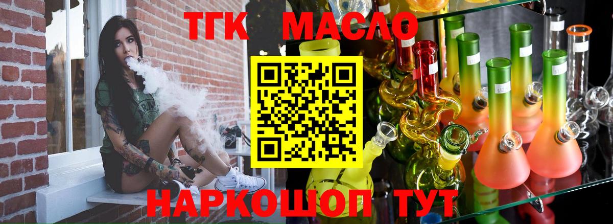 Дистиллят ТГК вейп Северск
