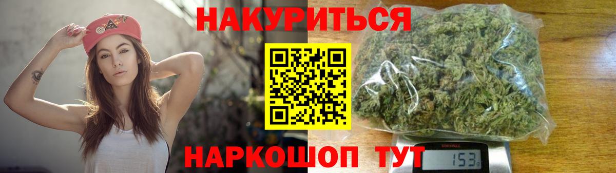 Северск  Каннабис THC 21%  Бошки марихуана индика  Конопля сатива  Вход с VPN  МАРИХУАНА AK-47 